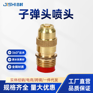 4 points DN15 full copper bullet automatic sprinkler 20 adjustable lawn sprinkler garden irrigation dust removal cooling atomization
