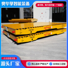 定制電動地平車 廠房車間搬運3噸5噸無軌地平車 電纜卷筒電動平車