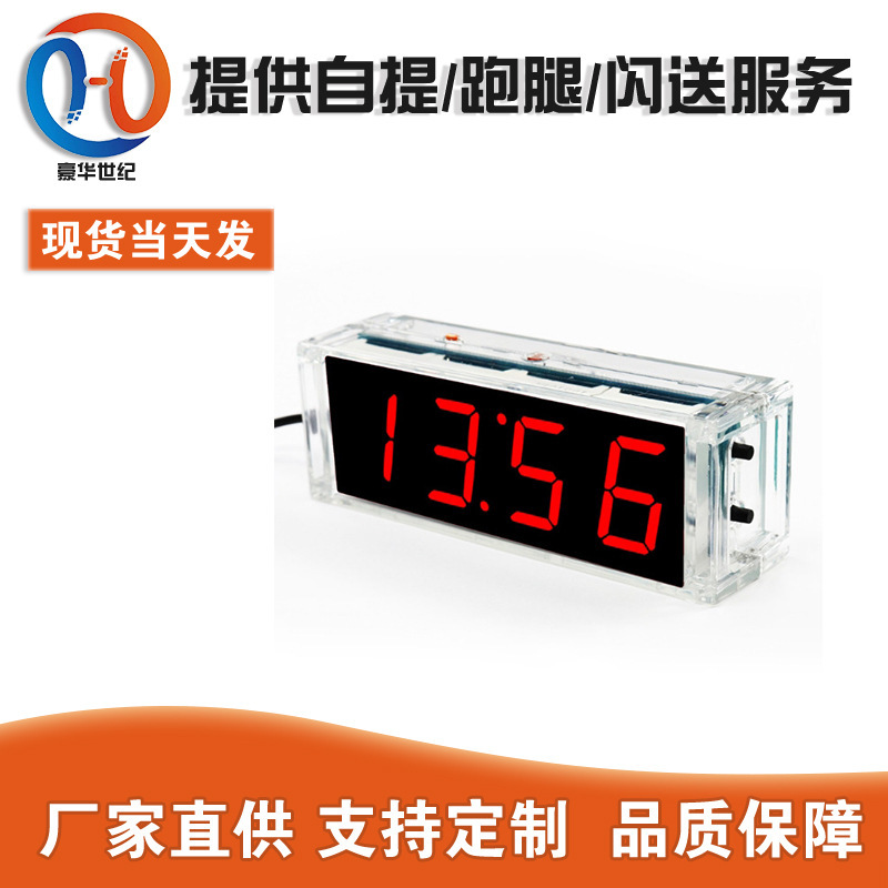 Seven-color digital clock electronic production kit diy parts components suit electronic watch welding experiment