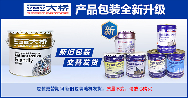 新包装更换提示详情