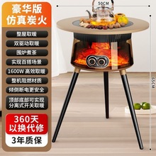 电磁炉智能取暖器冬季仿真炭火节能暖风机家用多功能控温电暖器