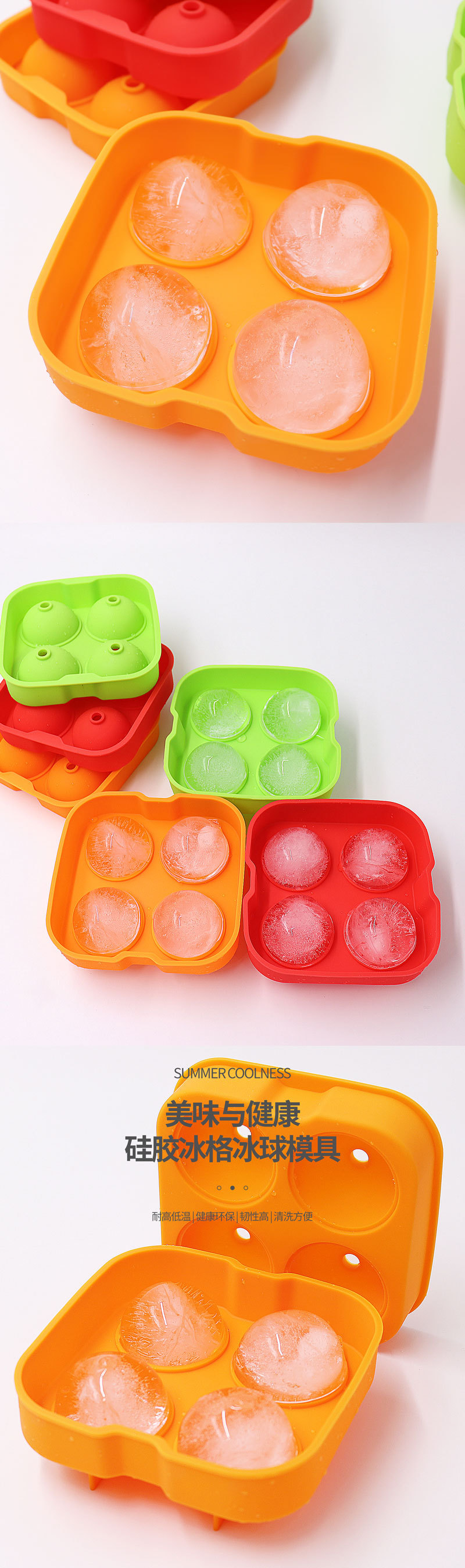 4格冰格详情页-2