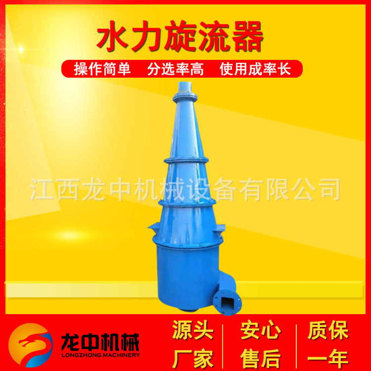 聚氨酯旋流器工作视频  旋流除砂器配套脱水筛 沉沙嘴细沙旋流器