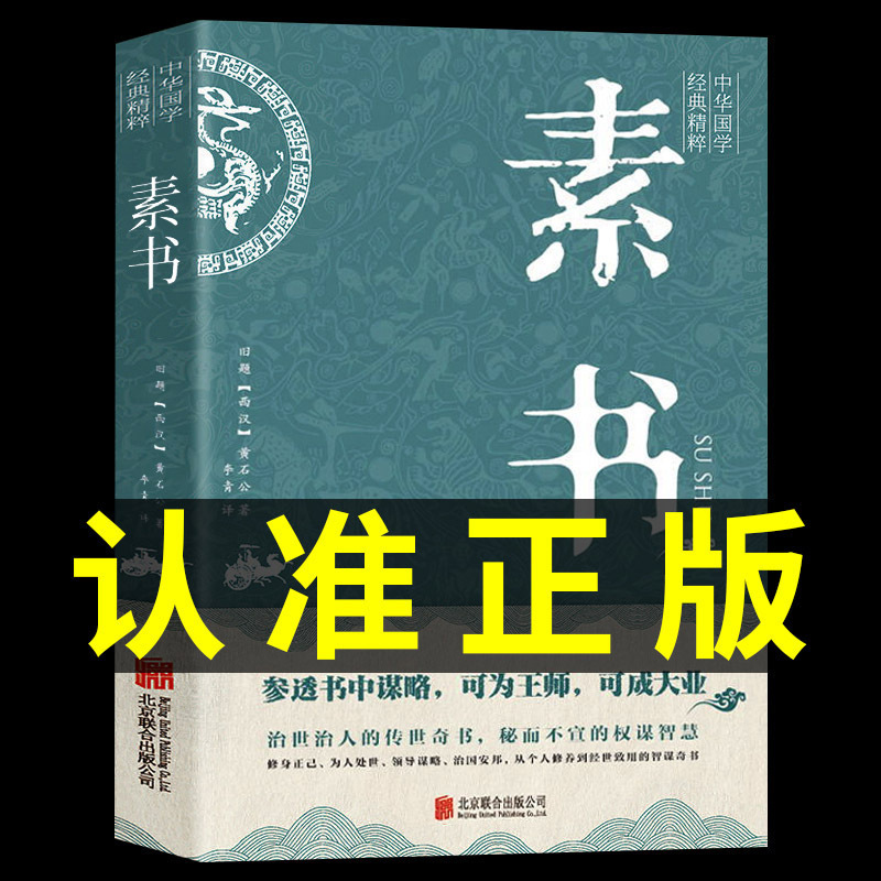 渔樵问对书白话文译注版正版 简体书籍邵雍经典著作经典国学读物|undefined