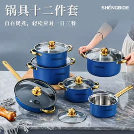 锅具套装;蒸锅;汤锅