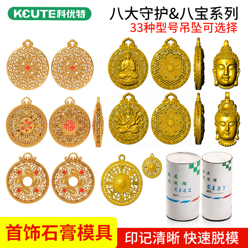 金銀石膏金型八宝コンパスアクセサリー石膏金型金型金型金型金型金型金型金型金型金型金型金型金型金型金型金型金型金型金型金型金型金型金型金型金型金型金型金型金型金型金型金型金型金型金型金型金型金型金型金型金型金型金型|undefined