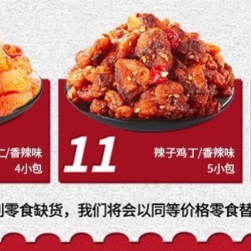 スパイシーポークスナックギフトパック、調理済み肉、スパイシーフルボックス、小袋、食欲を満たす、夜食、スナック食品|undefined
