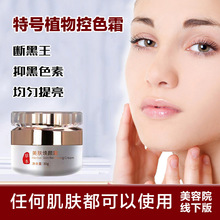 代理加盟护肤品面霜提亮保湿滋润草本美肤班克星批发护肤高保湿