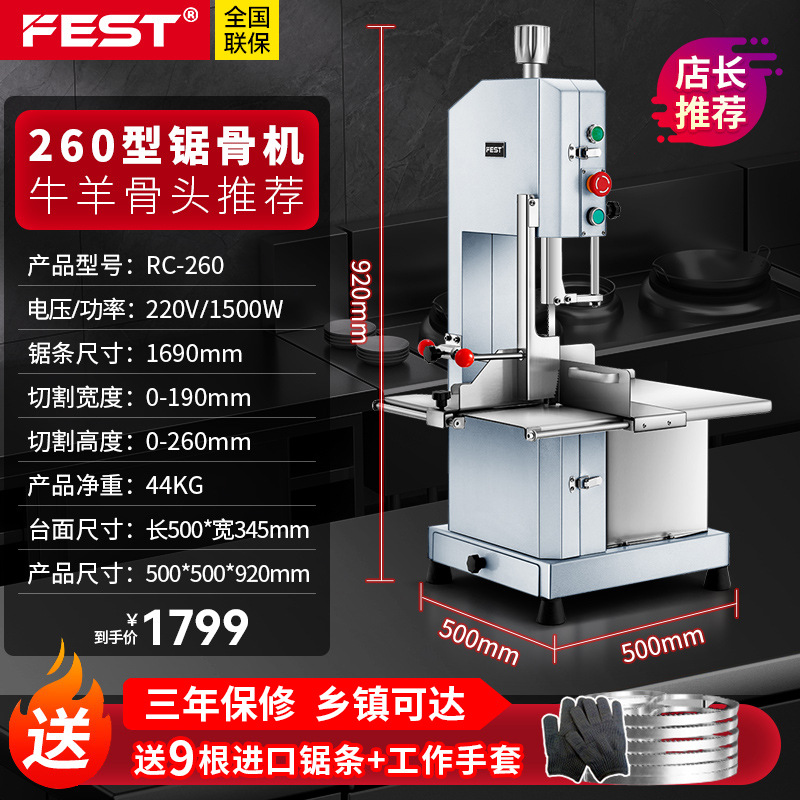 260형 1500W [소, 양뼈 권장]