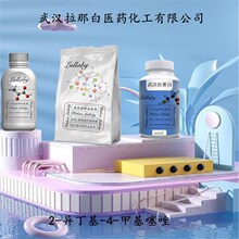 2-�춡��-4-�׻����� 61323-24-8������98%����װ1KG ���ǰ�