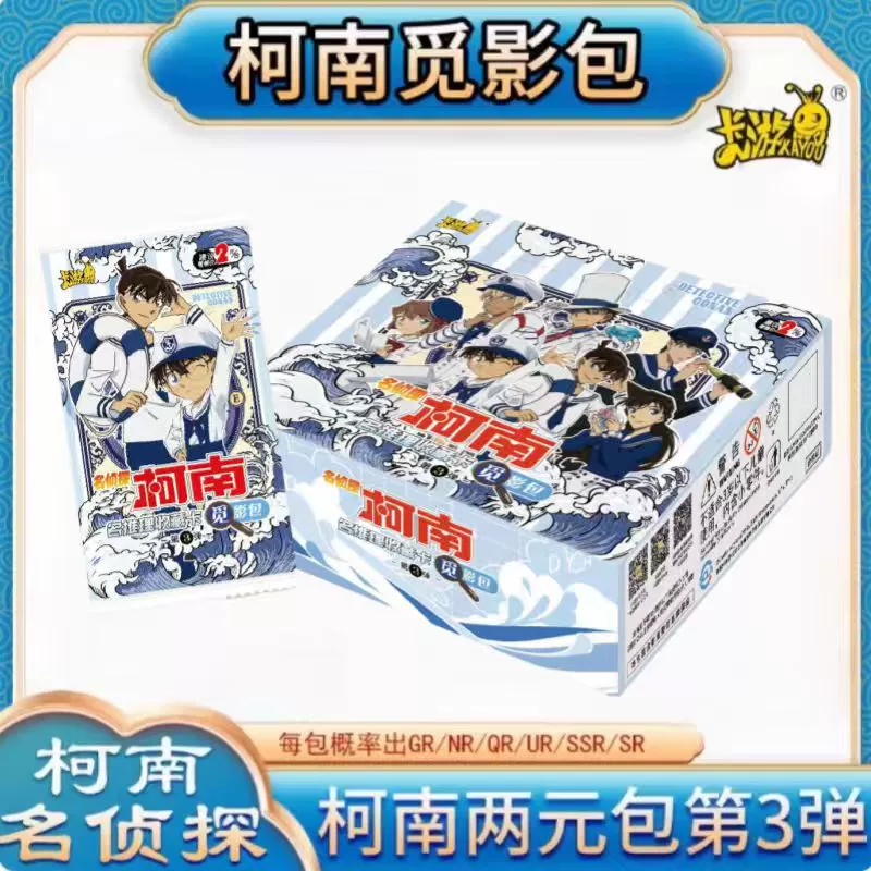 Карточный тур детектив Конан находит пакет теней за 2 юаня пакет