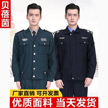 保安服春秋款套装男执勤服秋冬装保安制服工作服秋装长袖安保服装