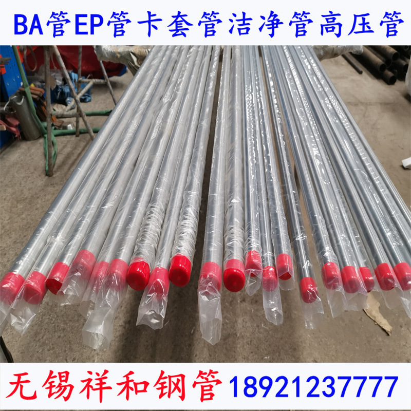 316l卡套管SUS304光亮退火管口径包邮正品