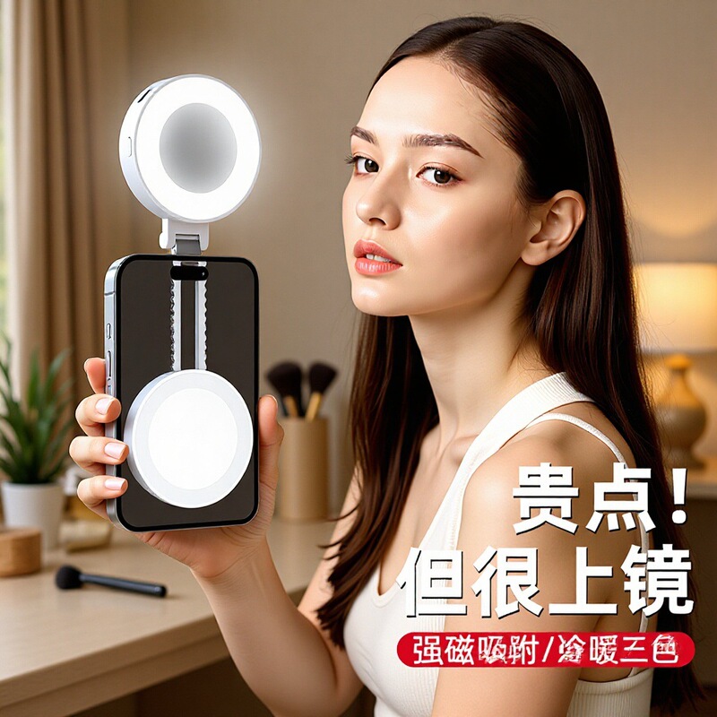 Mini Portable Photography Pocket Light Outdoor Live Beauty Makeup Stretchable Three-Color Magnetic Selfie Mirror Fill Light Mini Portable Photography Pocket Light Outdoor Live Beauty Makeup Stretchable Three-Color Magnetic Selfie Mirror Fill Light