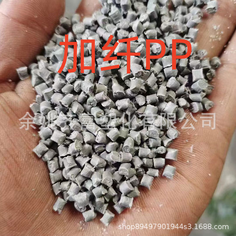 灰色加纤PP回料 冲击7 高弹性 高刚性 好注塑  耐磨 PP性能稳定