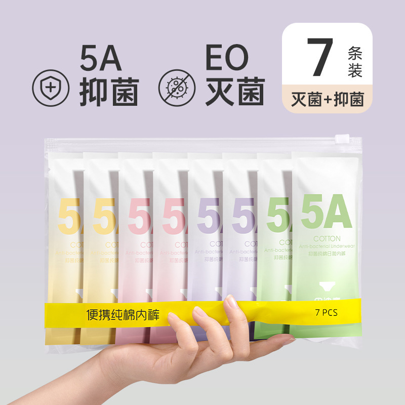 [5A항균+EO살균] 순면 여성용 화이트 7매