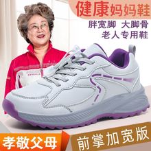 老年健步鞋老人鞋女60岁防滑软底春秋鞋女鞋妈妈鞋休闲运动鞋