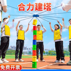 力を合わせて塔団を建てて活動の道具を開拓します。アウトドアチームのゲームは建築塔の趣味の運動会の器材に乗ります。