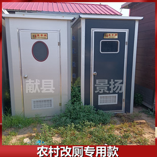 Mobile Toilets for Rural Areas, Shower Rooms, Washrooms, Multifunctional Portable Bathrooms, Manufacturers for New Rural Areas