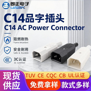 늄�܇��ȼ��о���^LZ-14-T1ֱ�^ACƷ���Դ���^��3C TUV  CE�J�C