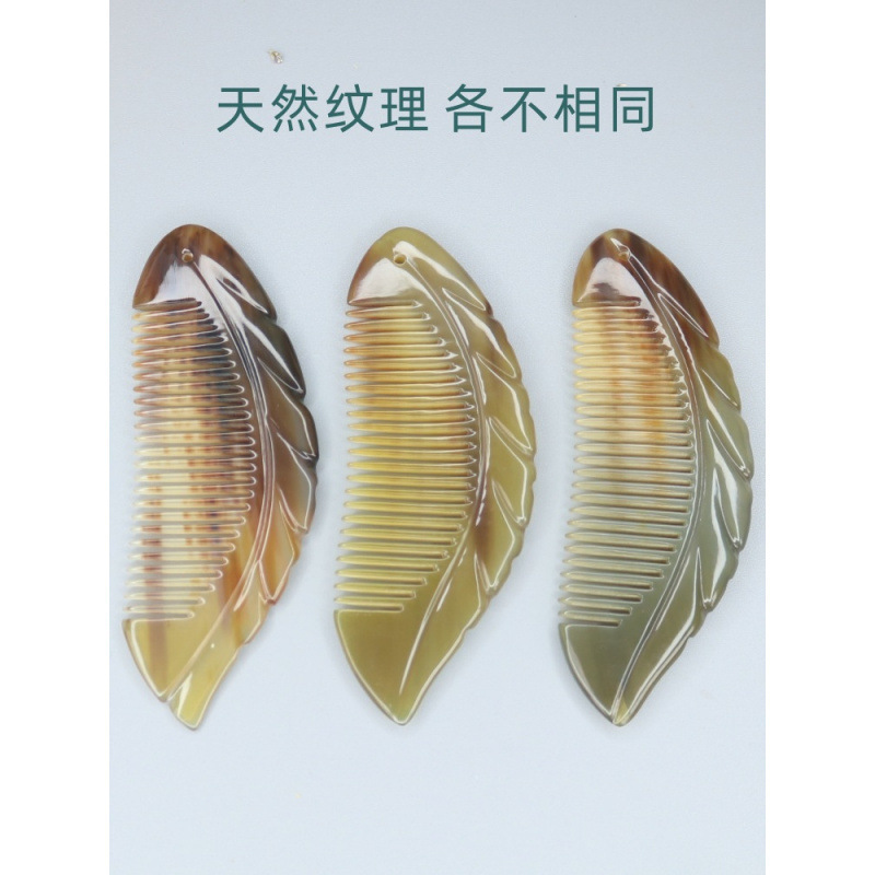 厂家直销天然牦牛角梳子送女友老婆刻字防静电按摩脱发叶子梳|undefined