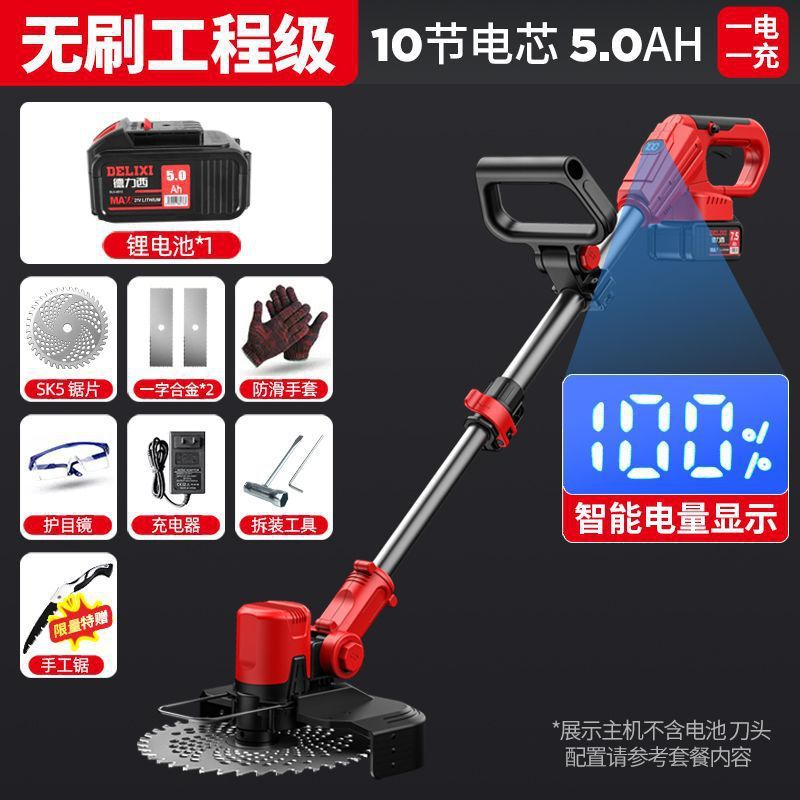 德力西无刷电动无刷割草机开荒园林锂电农用打草机器家用锄草神器|undefined