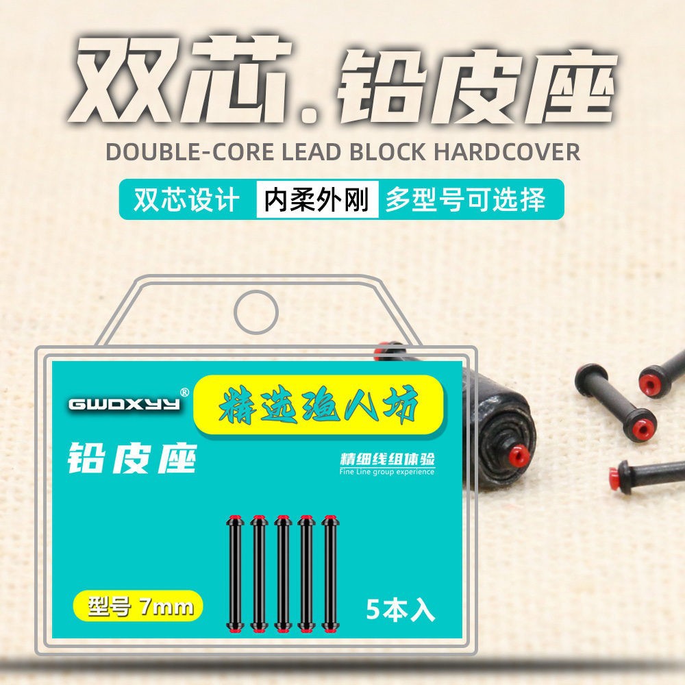 湖小二 铅皮座双芯太软竞技软芯不伤线金属仟细渔具小配件工厂批