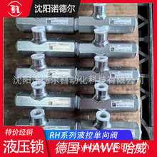 hawe����RH5VҺ�؆����yHAWE����RH1ˮ���S�ìF.؛