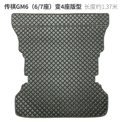 Suitable for Trumpchi GM6 Trunk Mat Anti-dirty Waterproof Tail Mat (Trunk Mat) - customized-car-model-black-black-line-2019-2025-trumpchi-gm6