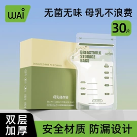 防溢乳垫;其他孕产用品;母乳储存保鲜