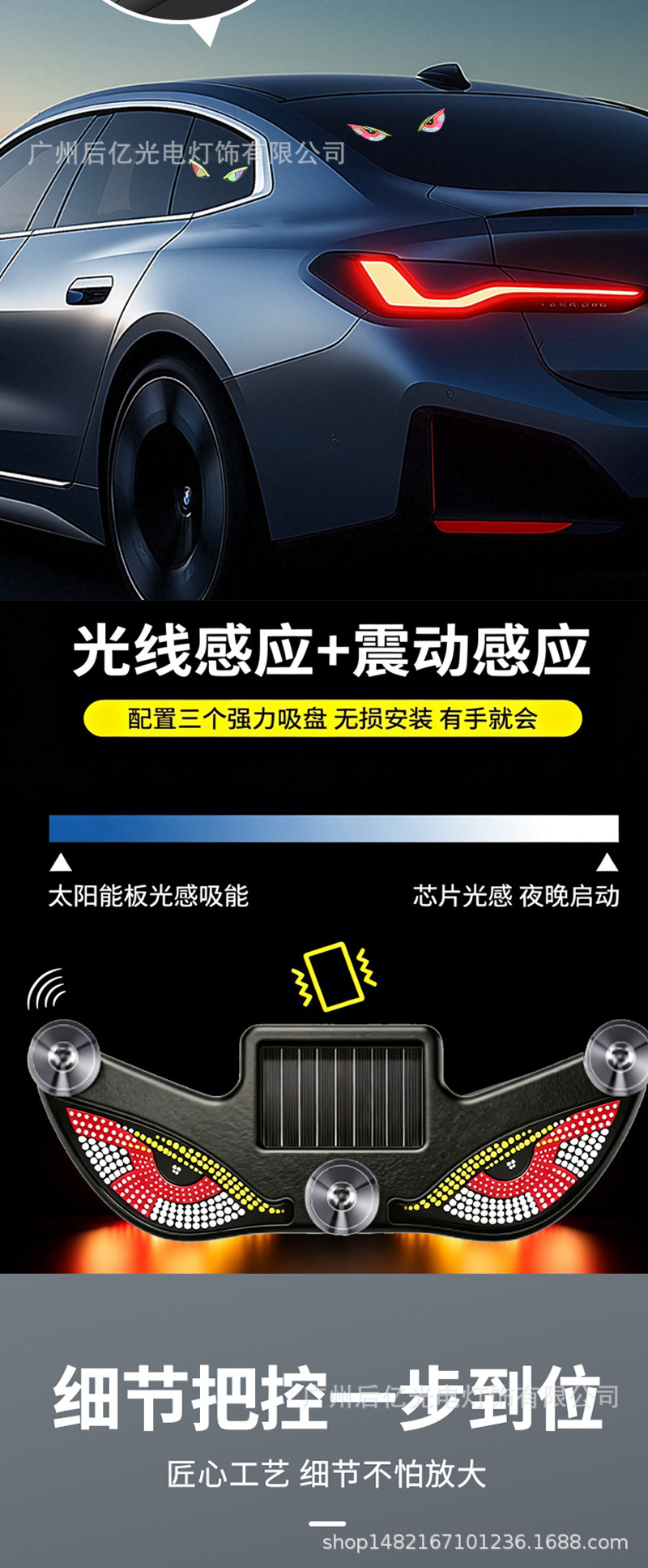 Cross-Border Automotive Solar Triangular Window Devil's Eye Ambient Light Car Interior Modification Warning Light USB Neon Light