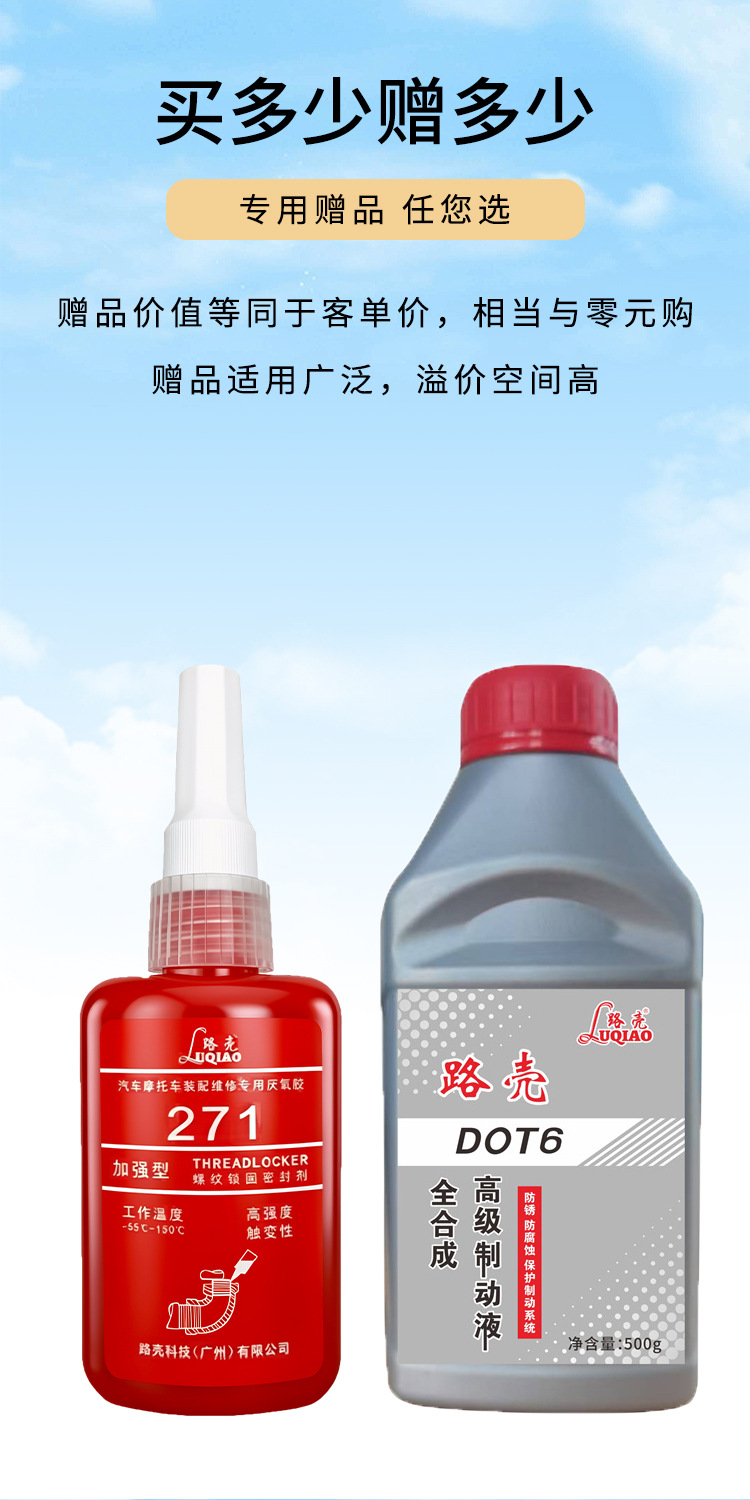 Road Shell Dot4D0T3 Fully Synthetic Brake Fluid Domestically Produced and Imported for Heavy Trucks, Light Trucks, Motorcycles, and Agricultural Vehicles