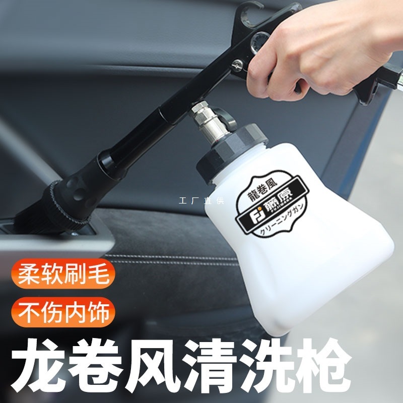 龙卷风清洗枪汽车内饰气动喷壶洗车美容吹尘枪泡沫枪顶棚气吹喷枪|undefined