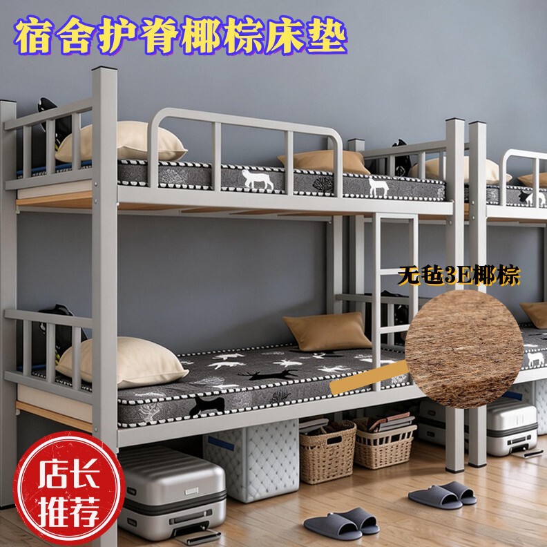 Coconut Palm Mattress Manufacturer Student Dormitory Single Coconut Palm Mattress 0.9X1.9M Customizable Size Spine-Protecting Mattress Coconut Palm Mattress Manufacturer Student Dormitory Single Coconut Palm Mattress 0.9X1.9M Customizable Size Spine-Protecting Mattress