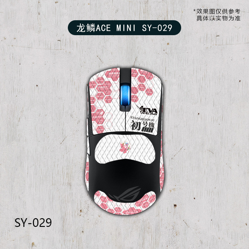 ROG龍鱗ACE miniマウス滑り止め貼り全包帯背貼りトカゲ皮防汗吸汗卸売りに適している|undefined