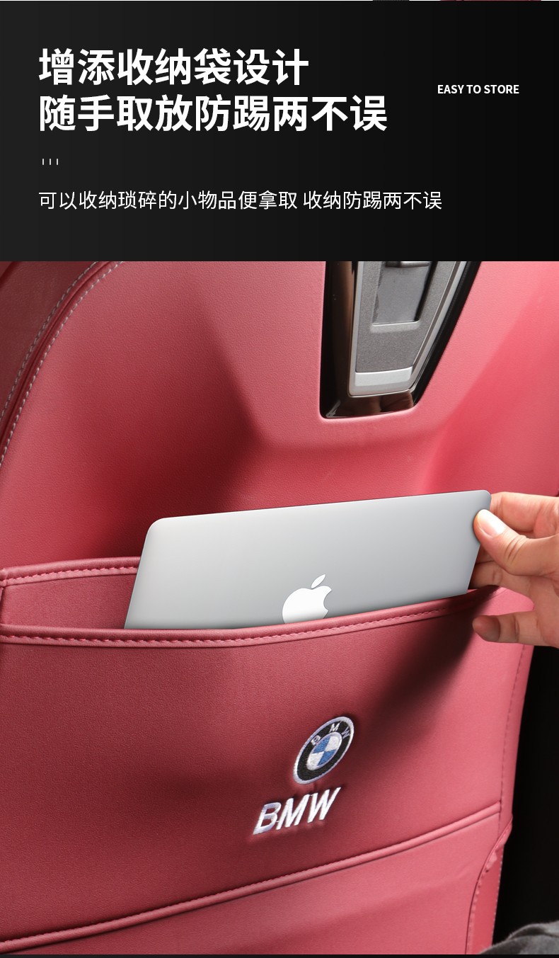BMW seat anti-kick pad for 5 Series, 3 Series, 7 Series, i3, X1, X3, X5, X7 rear seat protection decorative car interior accessories universal