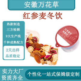 女生气血茶元气组合花果茶厂小罐茶红参麦冬饮养生茶当归黄芪枸杞