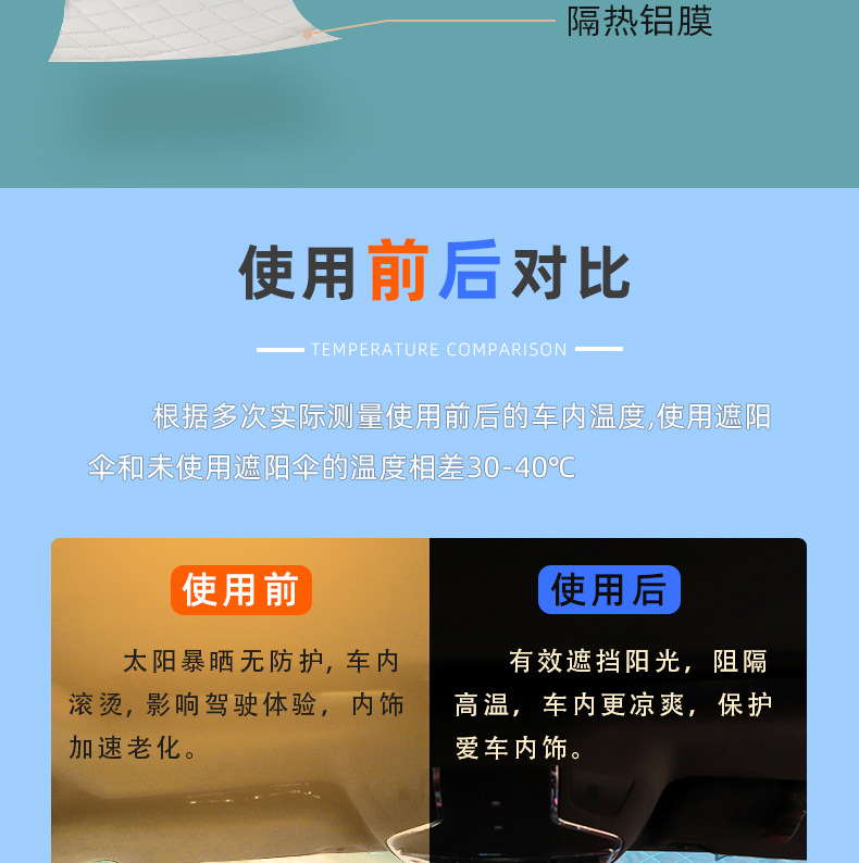 太阳挡2详情_07.jpg