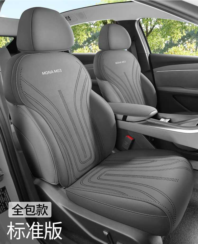 Xiaopeng Monam03 Special Car Suede Leather Saddle Car Seat Cushion Half-Pack Breathable Four-Season Universal Seat Cover