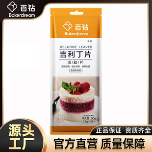 ��荼�����Ƭ(5g*10Ƭ�b)50g/�� �~�zƬdiy��������Ľ˹�決ԭ��