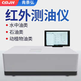 可过计量红外测油仪价格 oil-8测油仪生产厂家实验红外分光测油仪