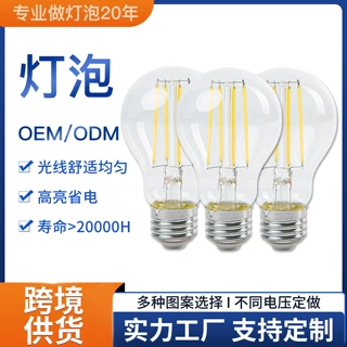A60复古灯泡120v/220v可调光led灯丝灯e26螺口爱迪生复古灯泡6W