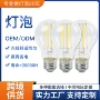 爱迪生螺口复古120v灯丝