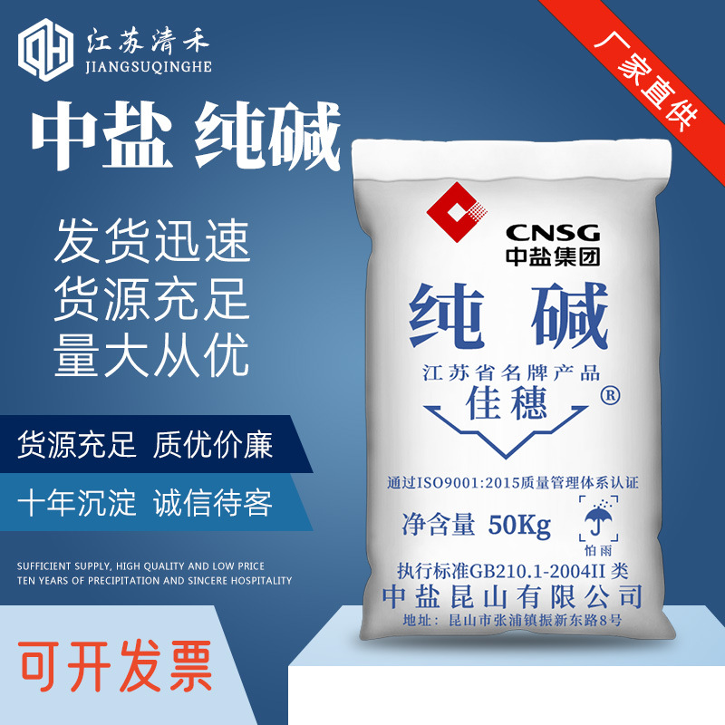 工业级轻质纯碱高含量99碳酸钠轻质碱印染软水剂水处理厂家直销