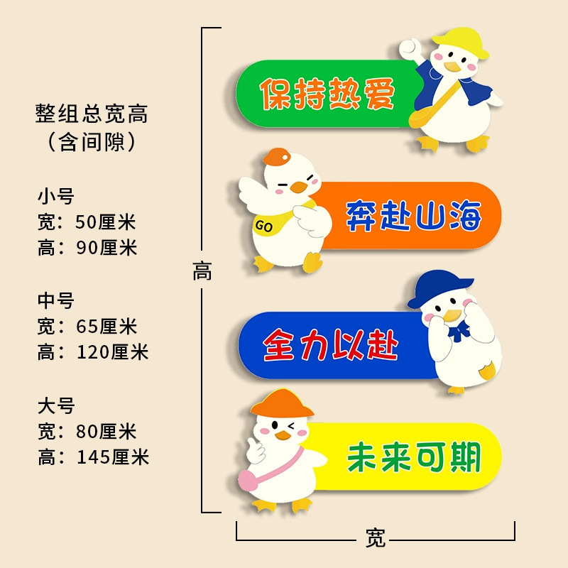 乘风破浪初中考班级文化墙贴学校教室布置高中学生励志标语装饰画|undefined