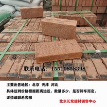 95红砖 实心砖头 页岩砖 泥砖头 红砖块 建筑砌墙装修家用砖 北京