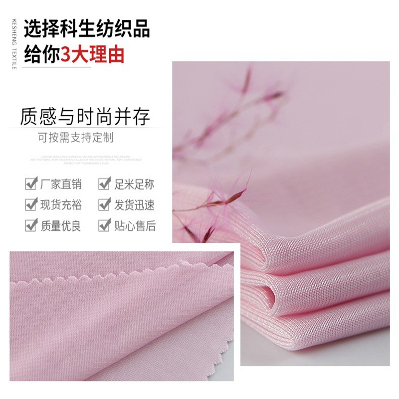 横条接触凉感汗布 (3).jpg