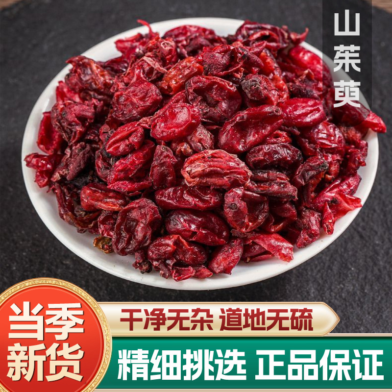 Dried Cornus Fruit Shan Zhu Yu 500g Seedless Asiatic Dogwood for Herbal Decoction and Tea key features