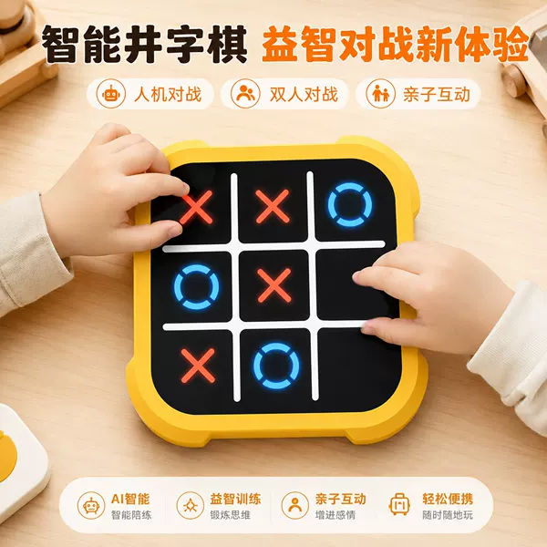 Tic-Tac-Toe electronic smart chessboard for boys and girls, educational thinking training, competitive tabletop toy, birthday gift for boys