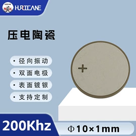 电子陶瓷材料;声音传感器;压电晶体